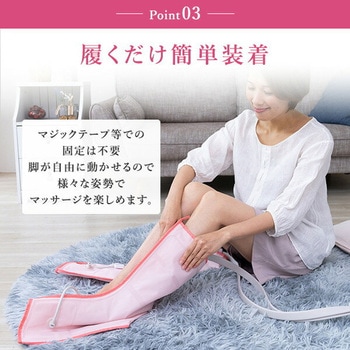 ふくらはぎマッサージャー 惣田製作所