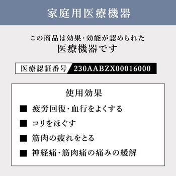 ふくらはぎマッサージャー 惣田製作所