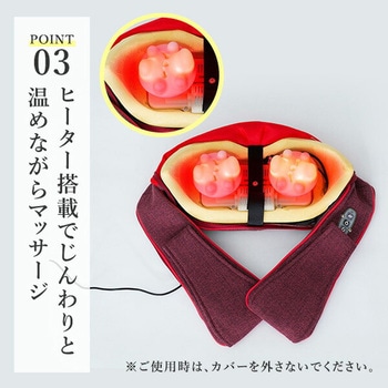 ネックマッサージャー 温熱 ヒーター付き 惣田製作所