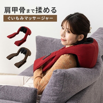 ネックマッサージャー 惣田製作所