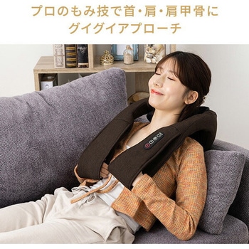 ネックマッサージャー 惣田製作所