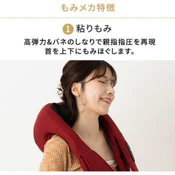 ネックマッサージャー 惣田製作所