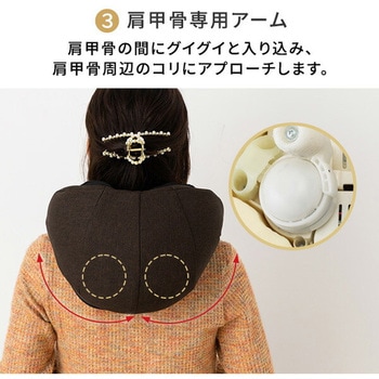 ネックマッサージャー 惣田製作所