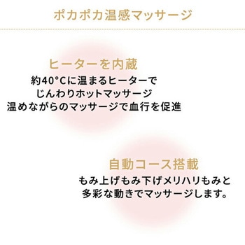 ネックマッサージャー 惣田製作所