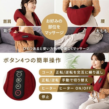 ネックマッサージャー 惣田製作所