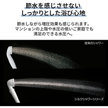 シャワーヘッド シルクシャワーシリーズ03 高節水 節水率最大70% 手元ボタン 水流調節 アラミック