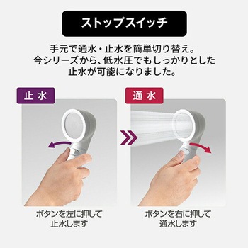 シャワーヘッド シルクシャワーシリーズ03 高節水 節水率最大70% 手元ボタン 水流調節 アラミック