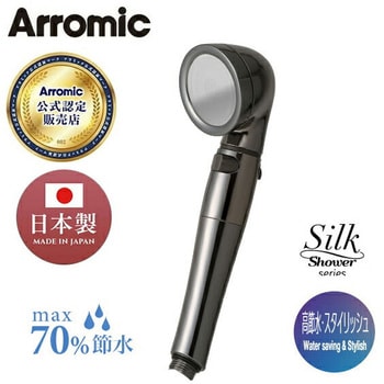 シャワーヘッド シルクシャワーシリーズ04 高節水 スタイリッシュ 節水率最大70% 手元ボタン 水流調節 アラミック