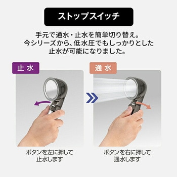 シャワーヘッド シルクシャワーシリーズ04 高節水 スタイリッシュ 節水率最大70% 手元ボタン 水流調節 アラミック
