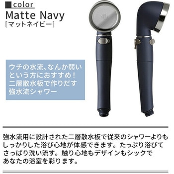 シャワーヘッド シルクシャワーシリーズ06 強水流 高節水 節水率最大70% 手元ボタン 水流調節 アラミック