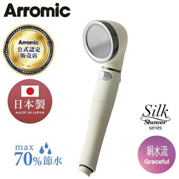 シャワーヘッド シルクシャワーシリーズ07 絹水流 高節水 節水率最大70% 手元ボタン 水流調節 アラミック