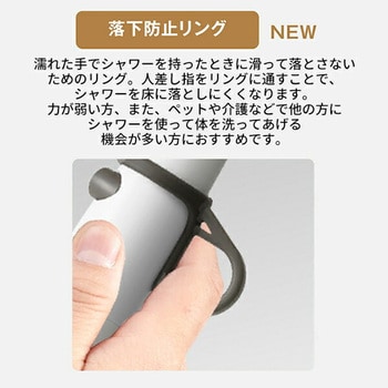 シャワーヘッド シルクシャワーシリーズ08 リング付 落下防止 節水率最大50% 手元ボタン アラミック