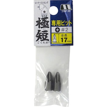 5003g A コーナーストロング 極短 専用ビット スターエム 5003g A 1セット 2本 通販モノタロウ 11608433