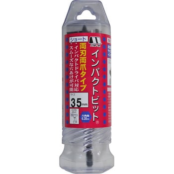 インパクトビット ショート スターエム