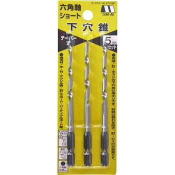 六角軸ショート下穴錐 5mmセット スターエム