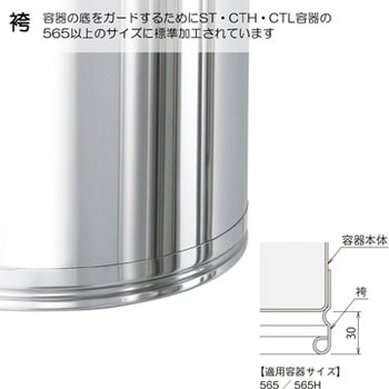 ステンレス製 大型タンク袴付(フタ付) SUS304 150L :kokugo-101-64202