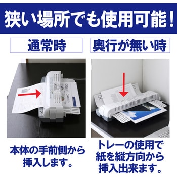 LTA32W 省スペースラミネーター 1台 アイリスオーヤマ 【通販サイト