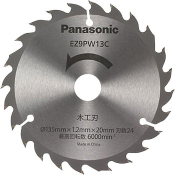 EZ9PW13C パワーカッター用木工刃 1枚 パナソニック(Panasonic) 【通販