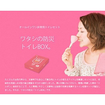 トイレBOX まいにち(Mylet)