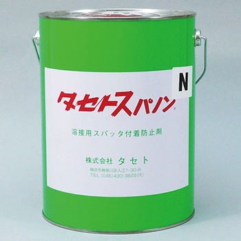 スパノンN タセト