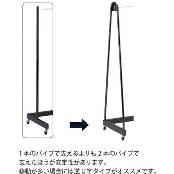 ハンガー掛 Z型逆U字組立