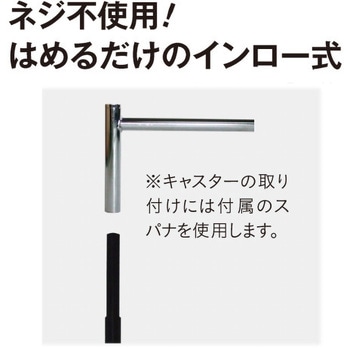 ハンガー掛 Z型組立インロー式 オリタニ