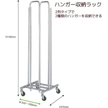 ハンガー収納ラック オリタニ