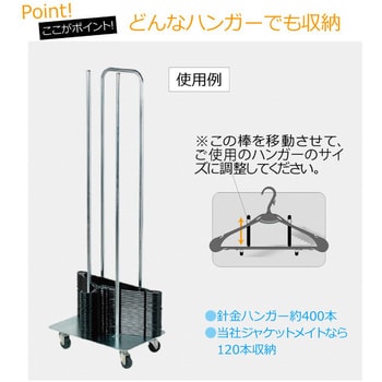 41001 ハンガー回収万能ラック オリタニ 幅400mm奥行265mm高さ1080mm 1