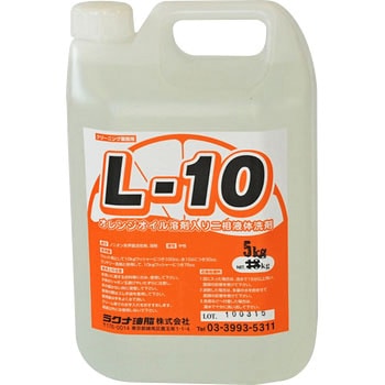 L-10 ラクナ油脂