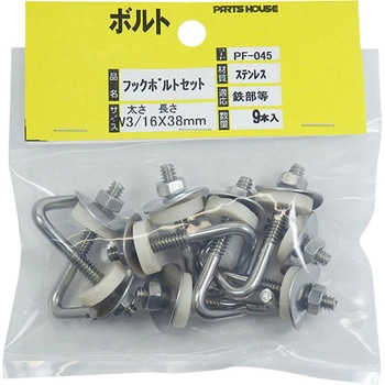 ステン セットフック 大里