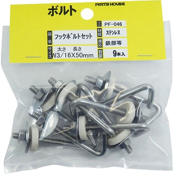 ステン セットフック 大里