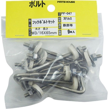 ステン セットフック 大里