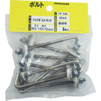ステン セットフック 大里