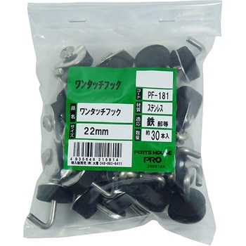 ステン ワンタッチフック 大里