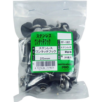 ステン ワンタッチフック 大里
