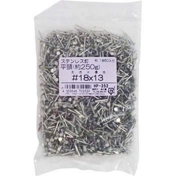 ステン 釘 平 約250g 大里