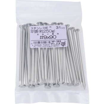 ステン 釘 平 約250g 大里