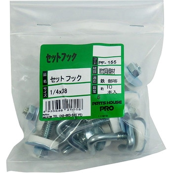 セットフック OHSATO(大里)