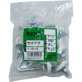 セットフック OHSATO(大里)