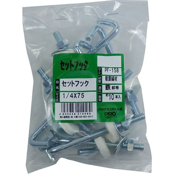 セットフック OHSATO(大里)