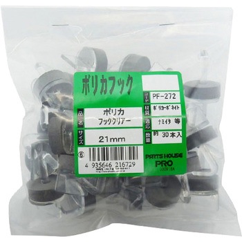 ポリカフック クリヤー OHSATO(大里)