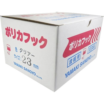 ポリカフック クリヤー OHSATO(大里)