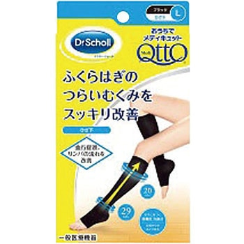 おうちでメディキュット ひざ下 レキットベンキーザー・ジャパン