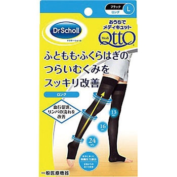 おうちでメディキュット ロング レキットベンキーザー・ジャパン
