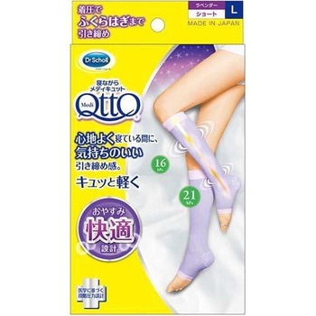 寝ながらメディキュト ショート レキットベンキーザー・ジャパン
