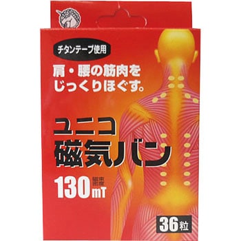 ユニコ磁気バン 日進医療器