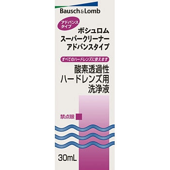 スーパークリーナーアドバンス 1個 30ml ボシュロム 通販サイトmonotaro 11635268