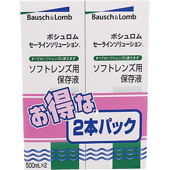 セーラインソリューション ボシュロム