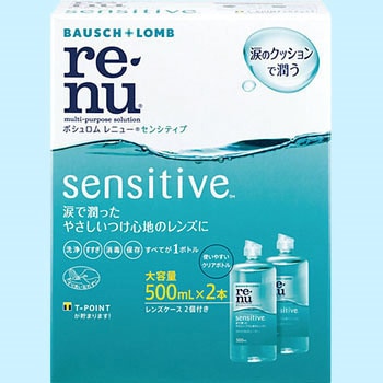 ボシュロム レニューセンシティブ ボシュロム