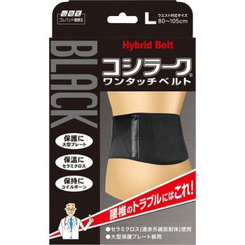 山田式 ブラック腰ラークワンタッチベルト ミノウラ